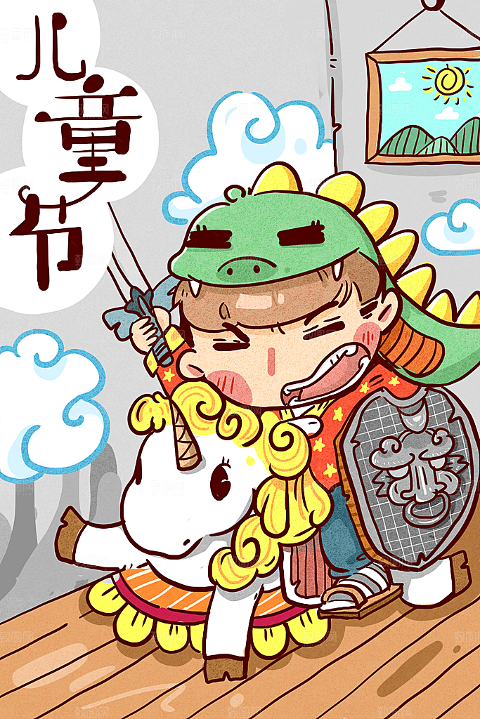 六一儿童节卡通插画