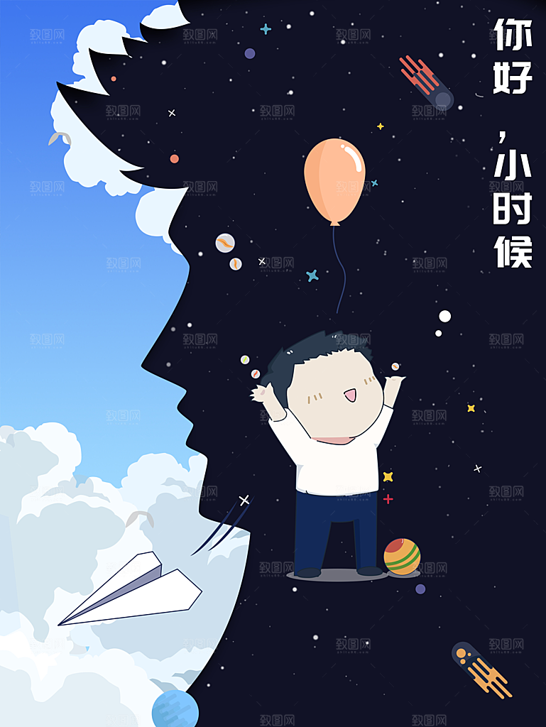 六一儿童节卡通插画