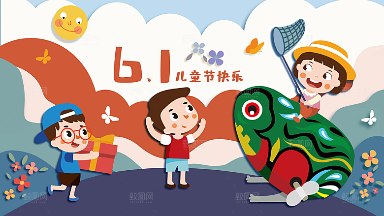 六一儿童节卡通插画