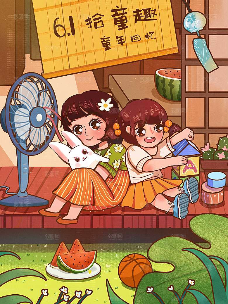 六一儿童节卡通插画