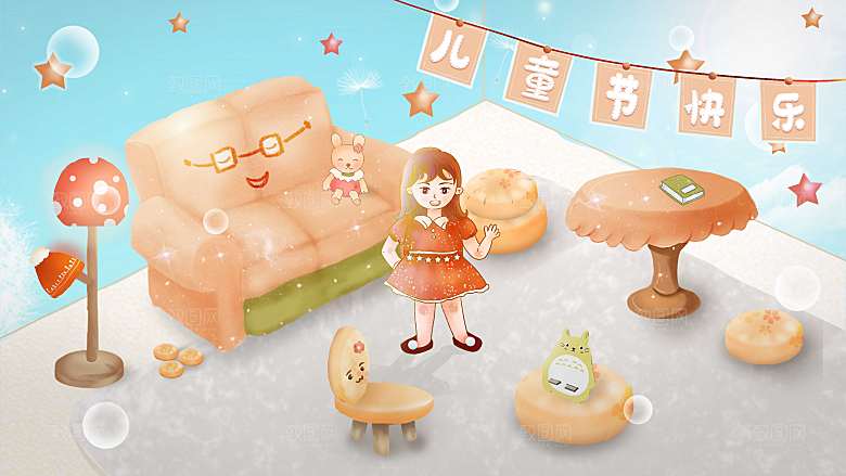 六一儿童节卡通插画
