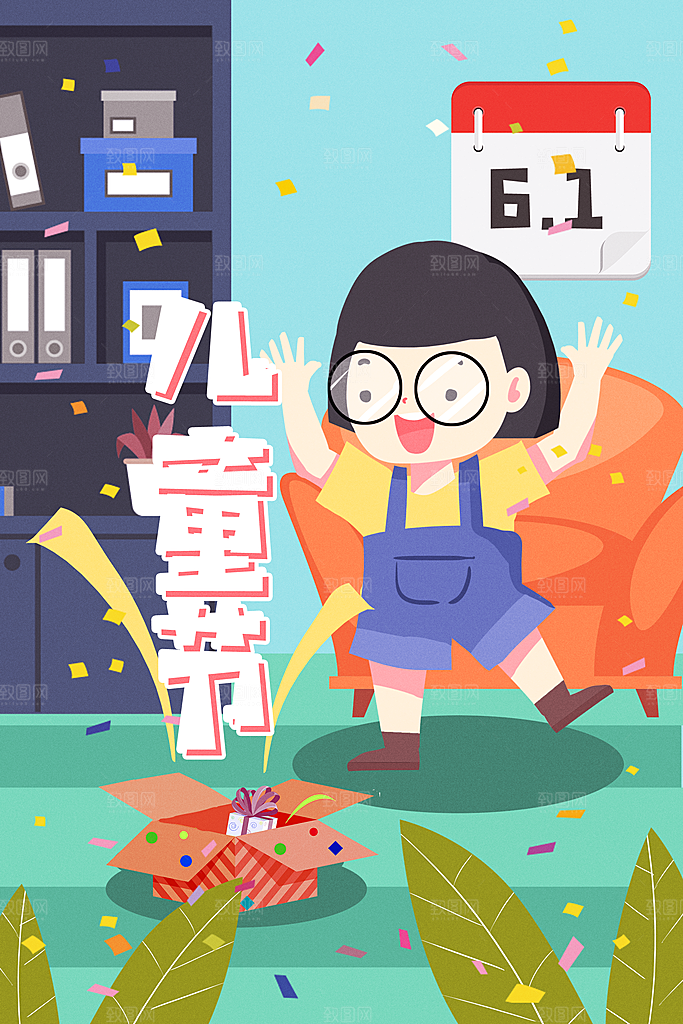 六一儿童节卡通插画