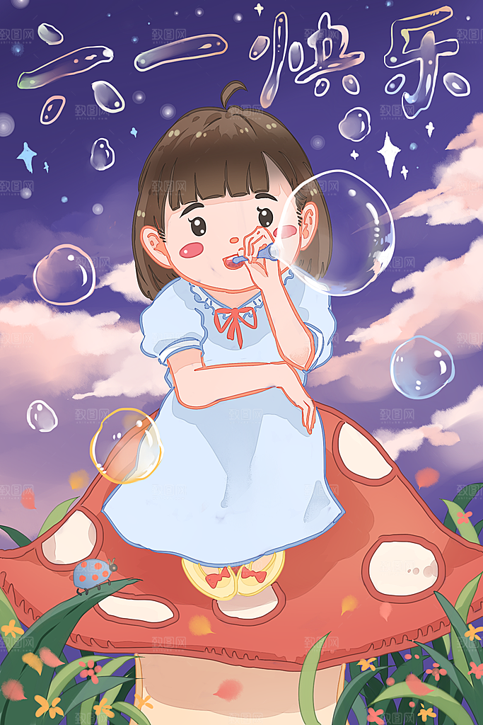 六一儿童节卡通插画