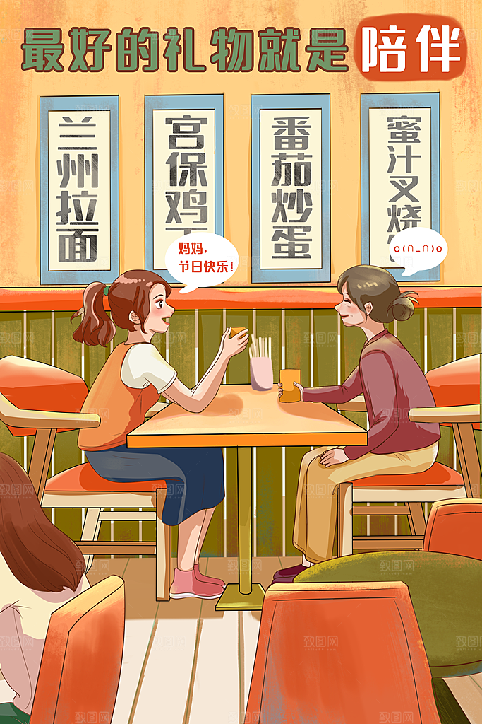 母亲节节日简约大气插画海报