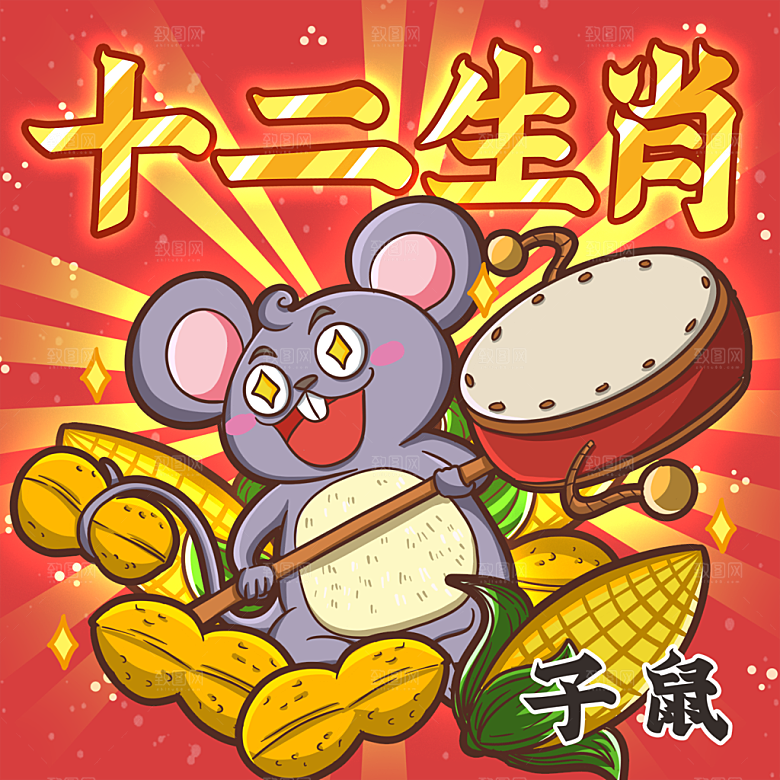 十二生肖简约大气插画海报