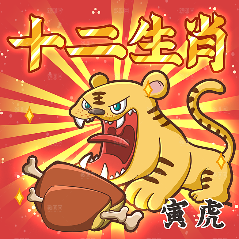 十二生肖简约大气插画海报