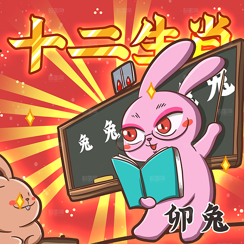 十二生肖简约大气插画海报