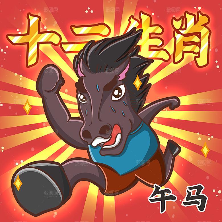 十二生肖简约大气插画海报
