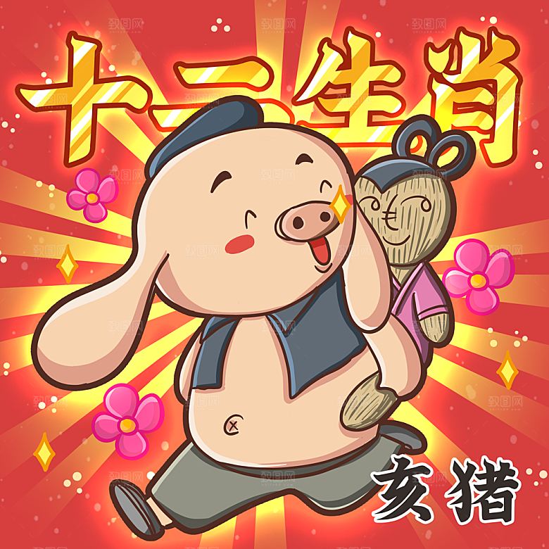 十二生肖简约大气插画海报