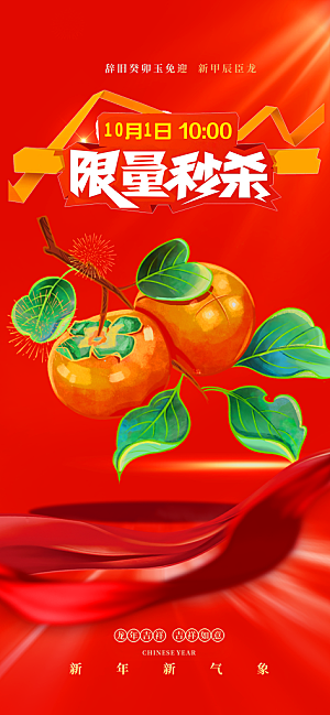 美食促销活动周年庆海报