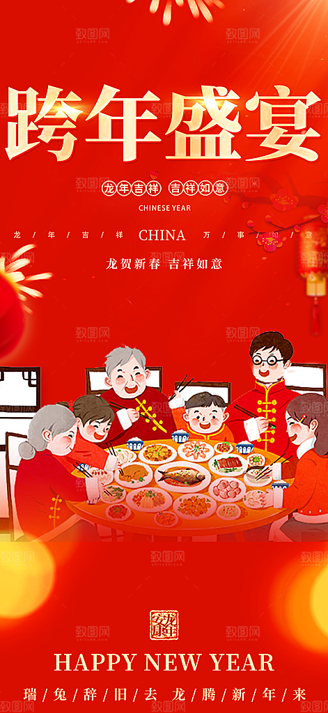 美食促销活动周年庆海报