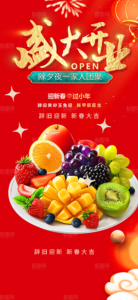 美食促销活动周年庆海报