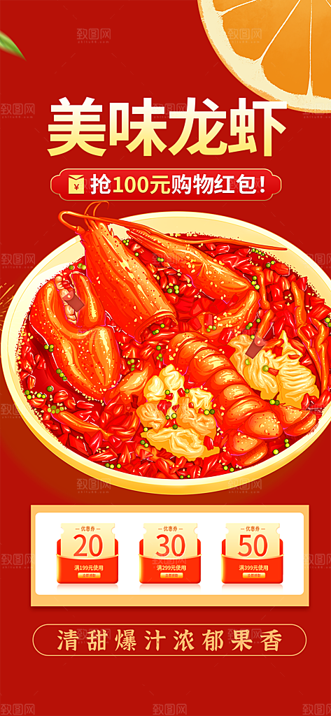 美食促销活动周年庆海报