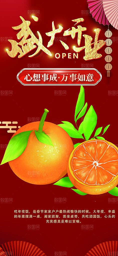 美食促销活动周年庆海报