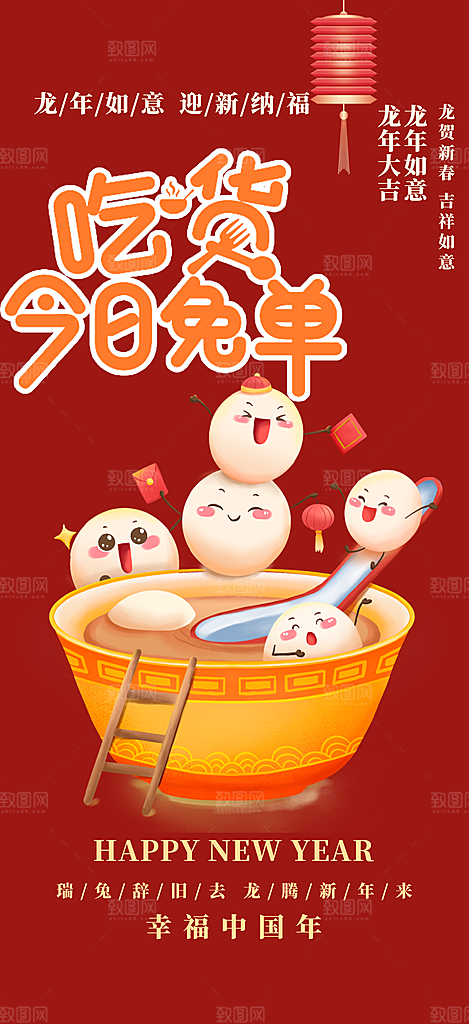 美食促销活动周年庆海报