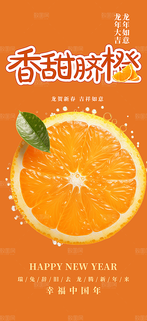 美食促销活动周年庆海报