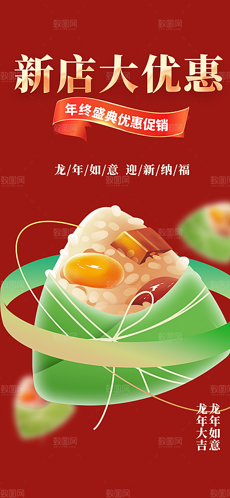 美食促销活动周年庆海报