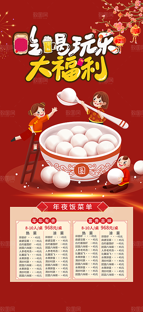 美食促销活动周年庆海报
