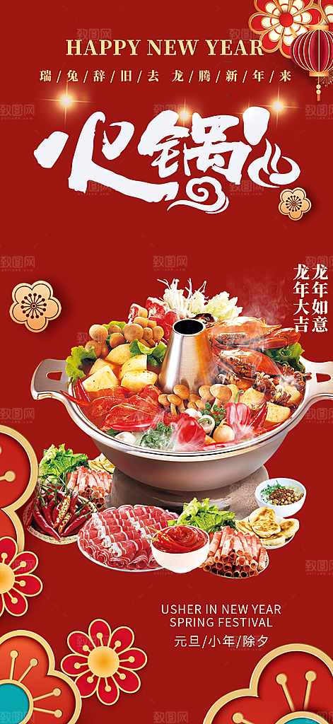 美食促销活动周年庆海报