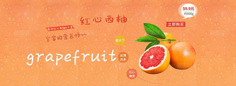 电商淘宝水果海报模板