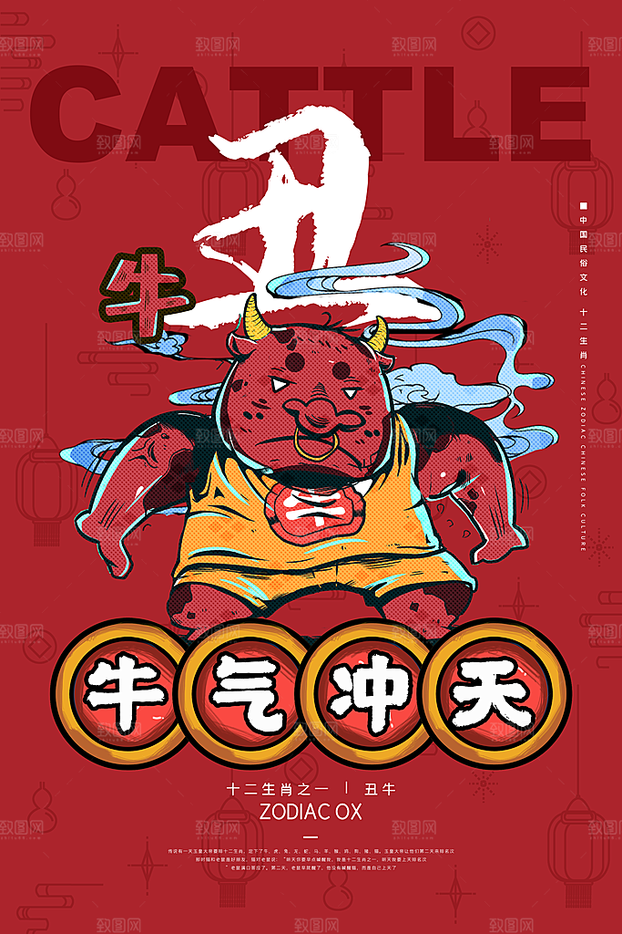 十二生肖简约大气卡通可爱插画海报