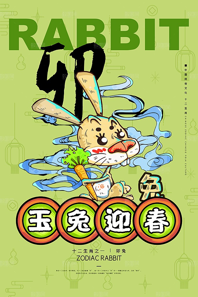 十二生肖简约大气卡通可爱插画海报
