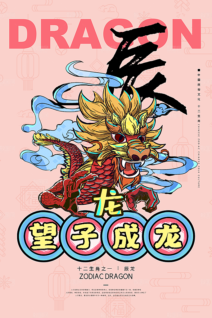 十二生肖简约大气卡通可爱插画海报