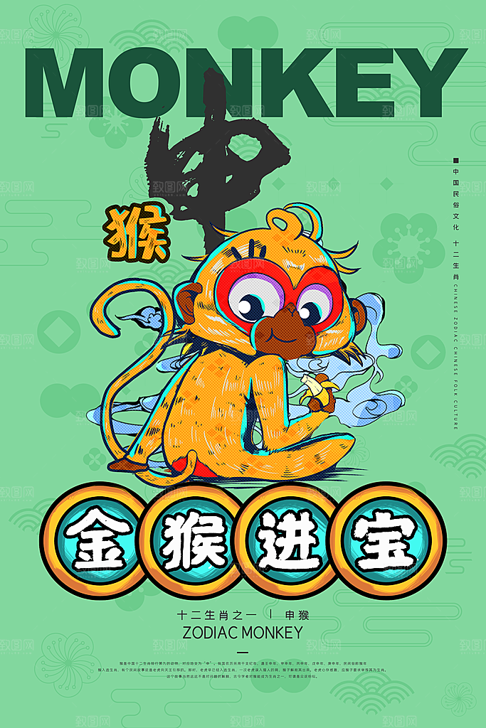 十二生肖简约大气卡通可爱插画海报
