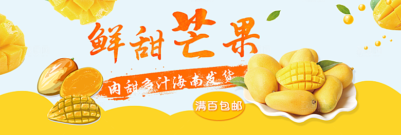 电商淘宝水果海报模板