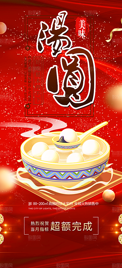 美食促销活动周年庆海报