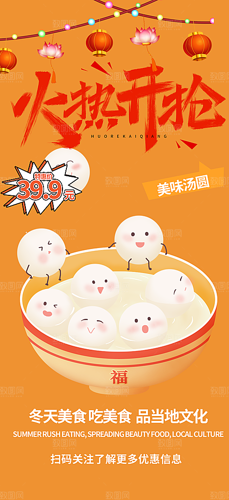 美食促销活动周年庆海报