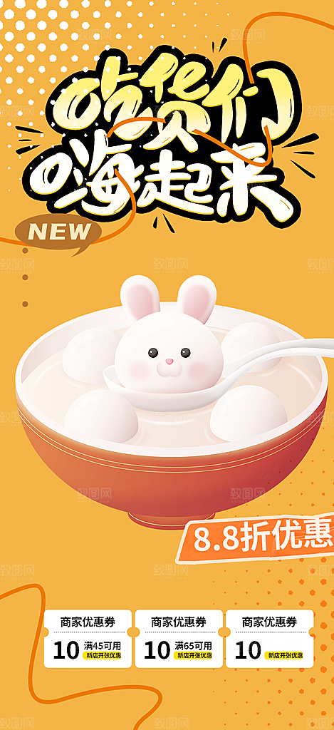 美食促销活动周年庆海报