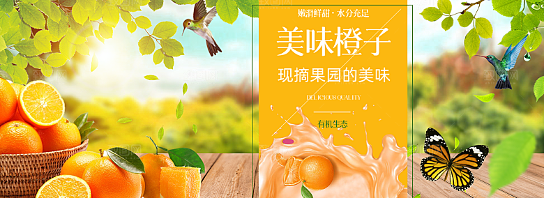 电商淘宝水果海报模板