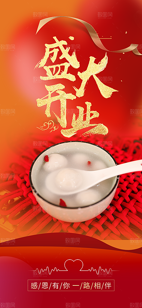 美食促销活动周年庆海报