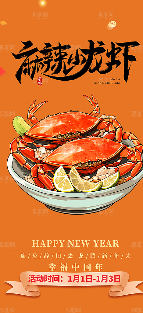 美食促销活动周年庆海报