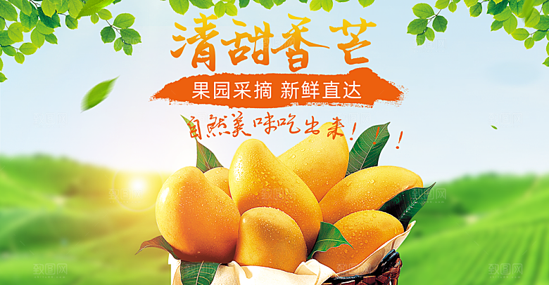 电商淘宝水果海报模板