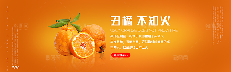 电商淘宝水果海报模板