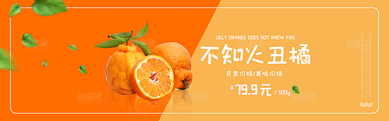 电商淘宝水果海报模板