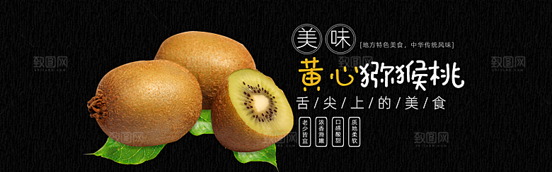 电商淘宝水果海报模板