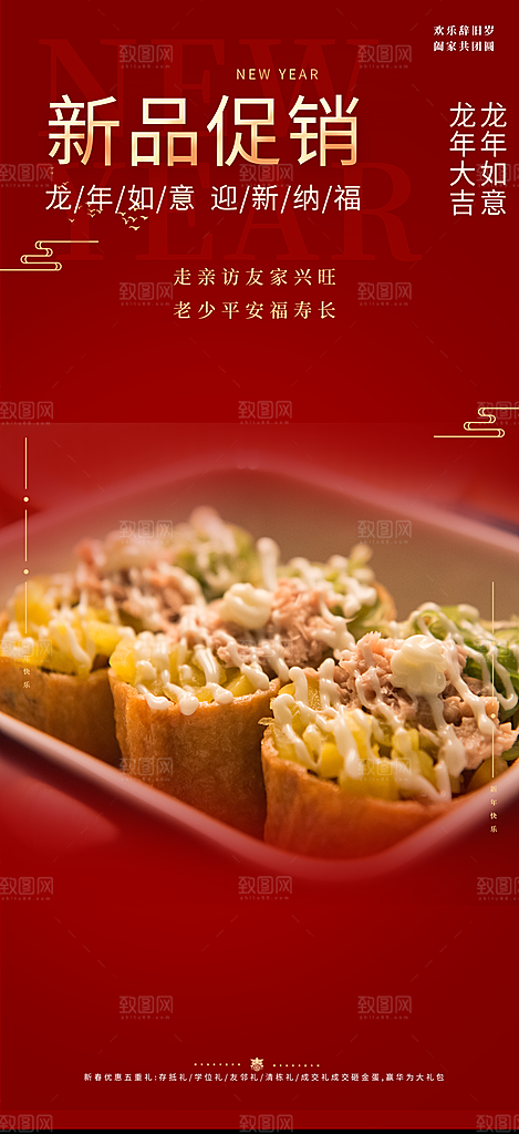 美食促销活动周年庆海报