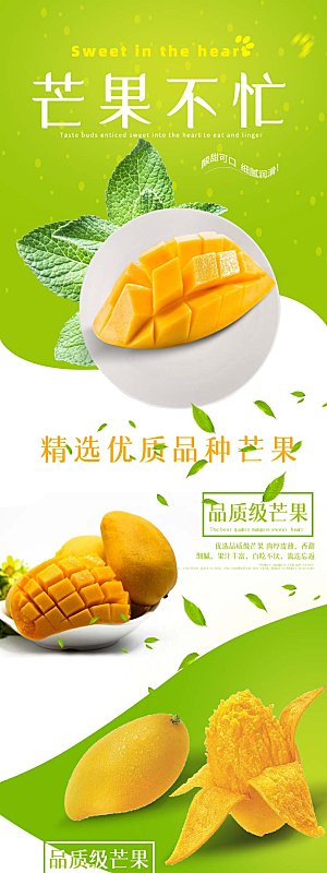 电商淘宝水果介绍详情页模板