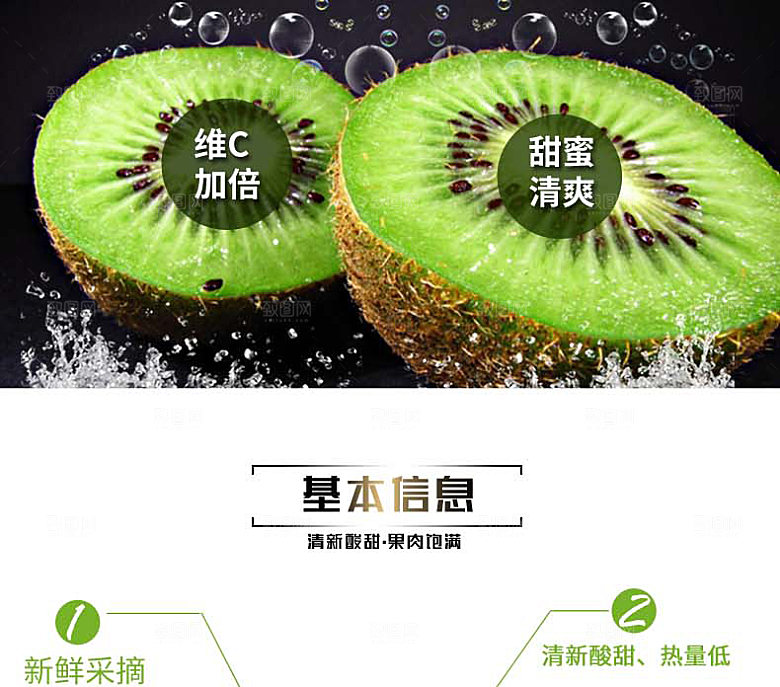 电商淘宝水果介绍详情页模板