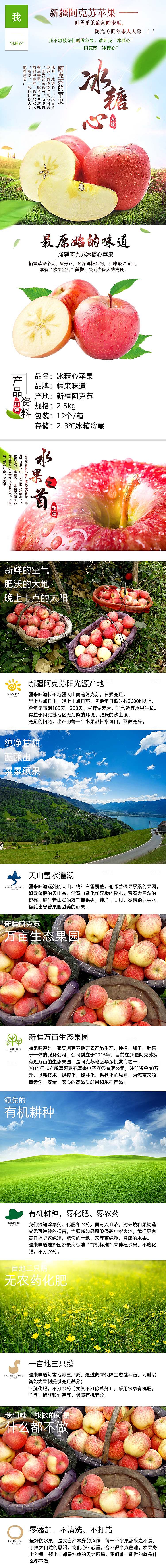 电商淘宝水果介绍详情页模板