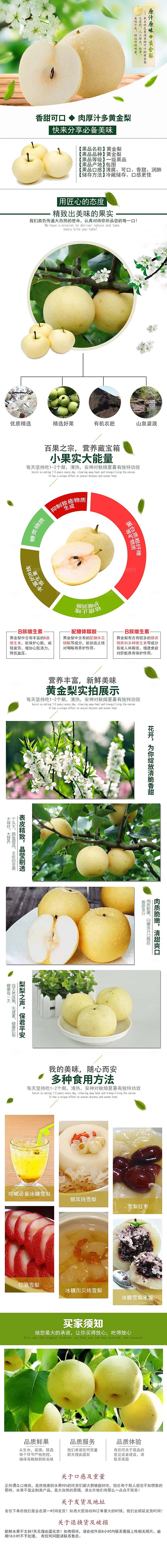 电商淘宝水果介绍详情页模板