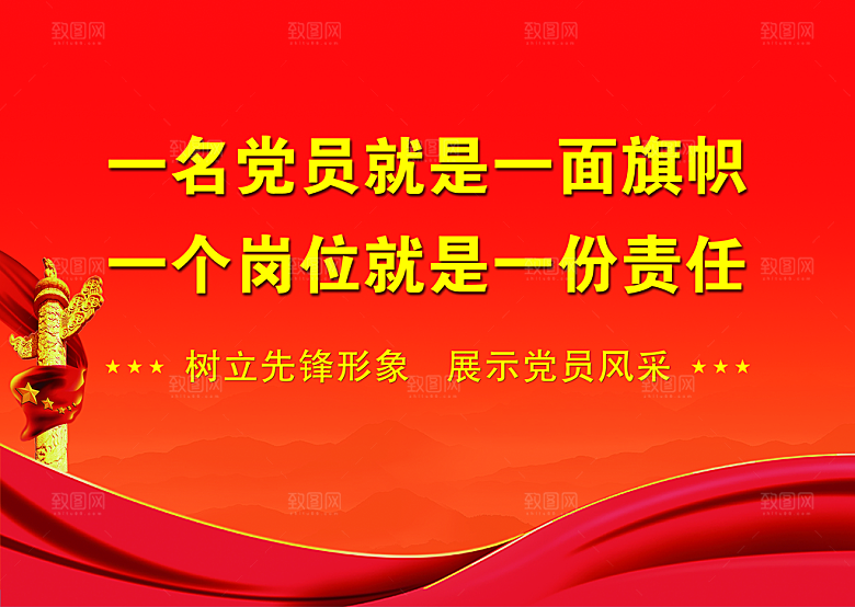 共产党员先锋岗台牌