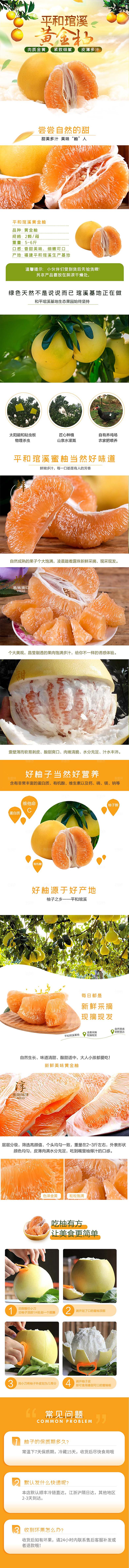 电商淘宝水果介绍详情页模板