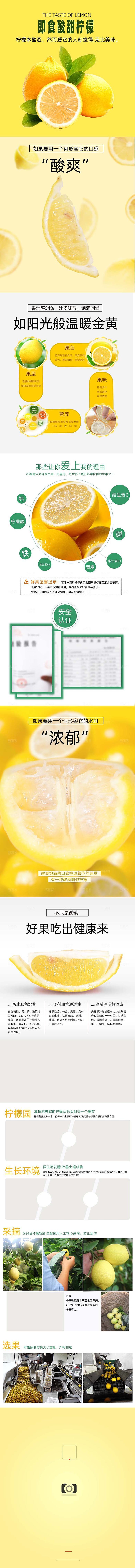 电商淘宝水果介绍详情页模板