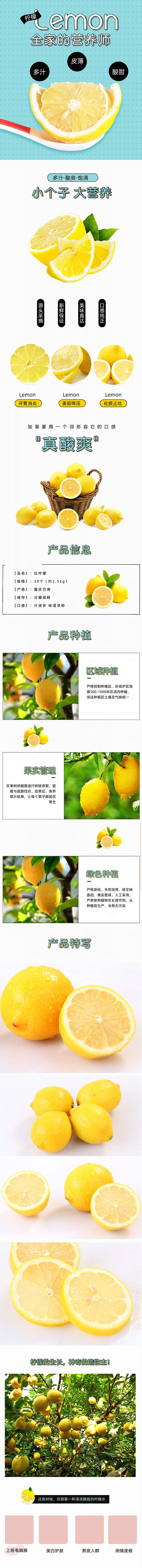 电商淘宝水果介绍详情页模板