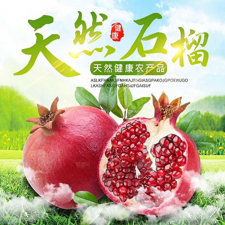 电商淘宝水果价格介绍促销主图模板