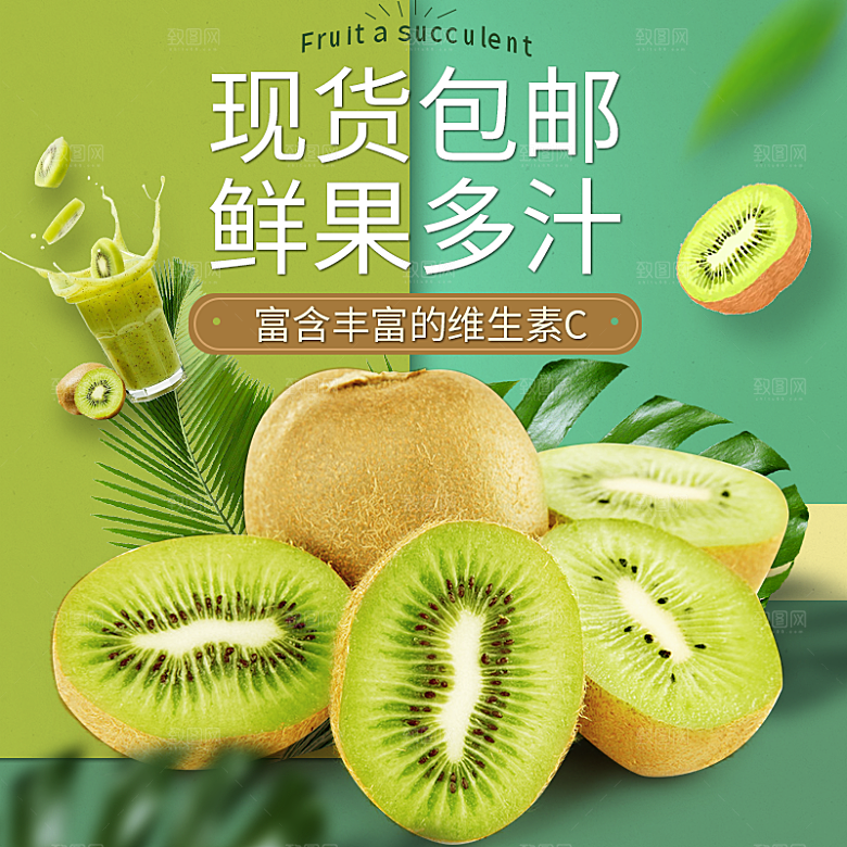 电商淘宝水果价格介绍促销主图模板